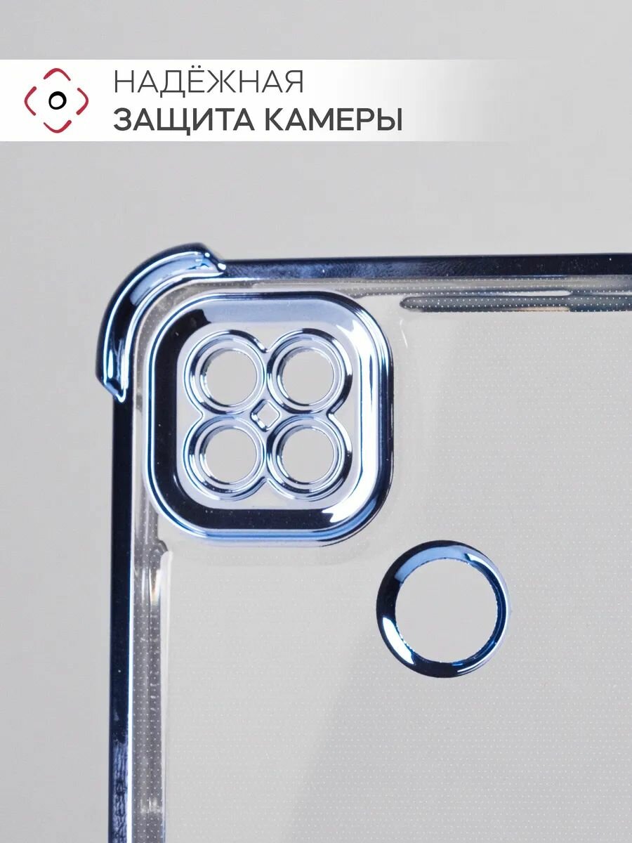 Чехол на Redmi 9C силикон противоударный; защита камеры Брустанс — фото 1