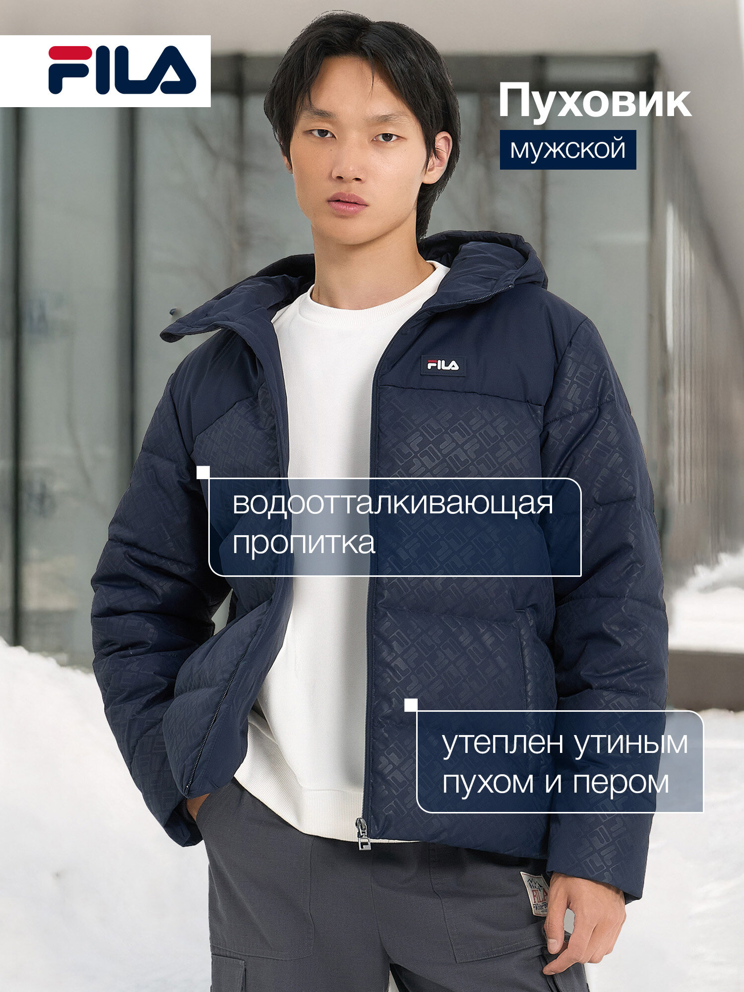 Пуховик Fila Men's Down jacket