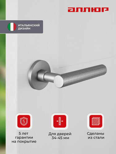 Изображение товара Ручка дверная межкомнатная Allur Art Collection "PARADISO" SC матовый хром