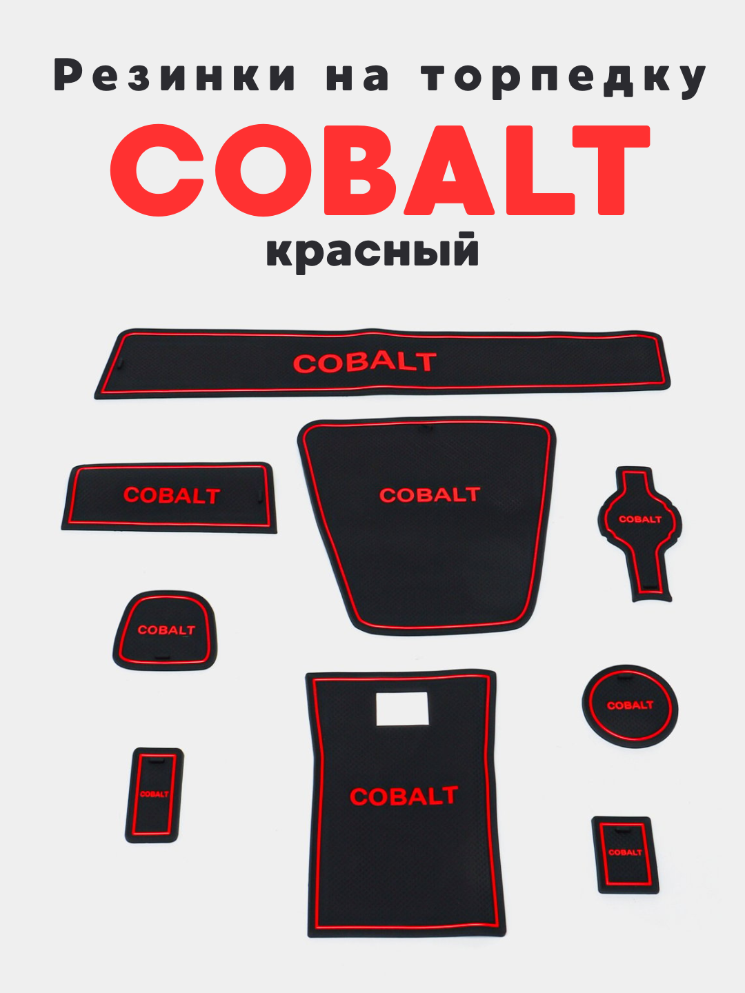 3D резиновый коврик, нескользящий, для Tracker 2, Onix, Monza, Malibu 2, Cobalt, BYD, Malibu 2, Красный