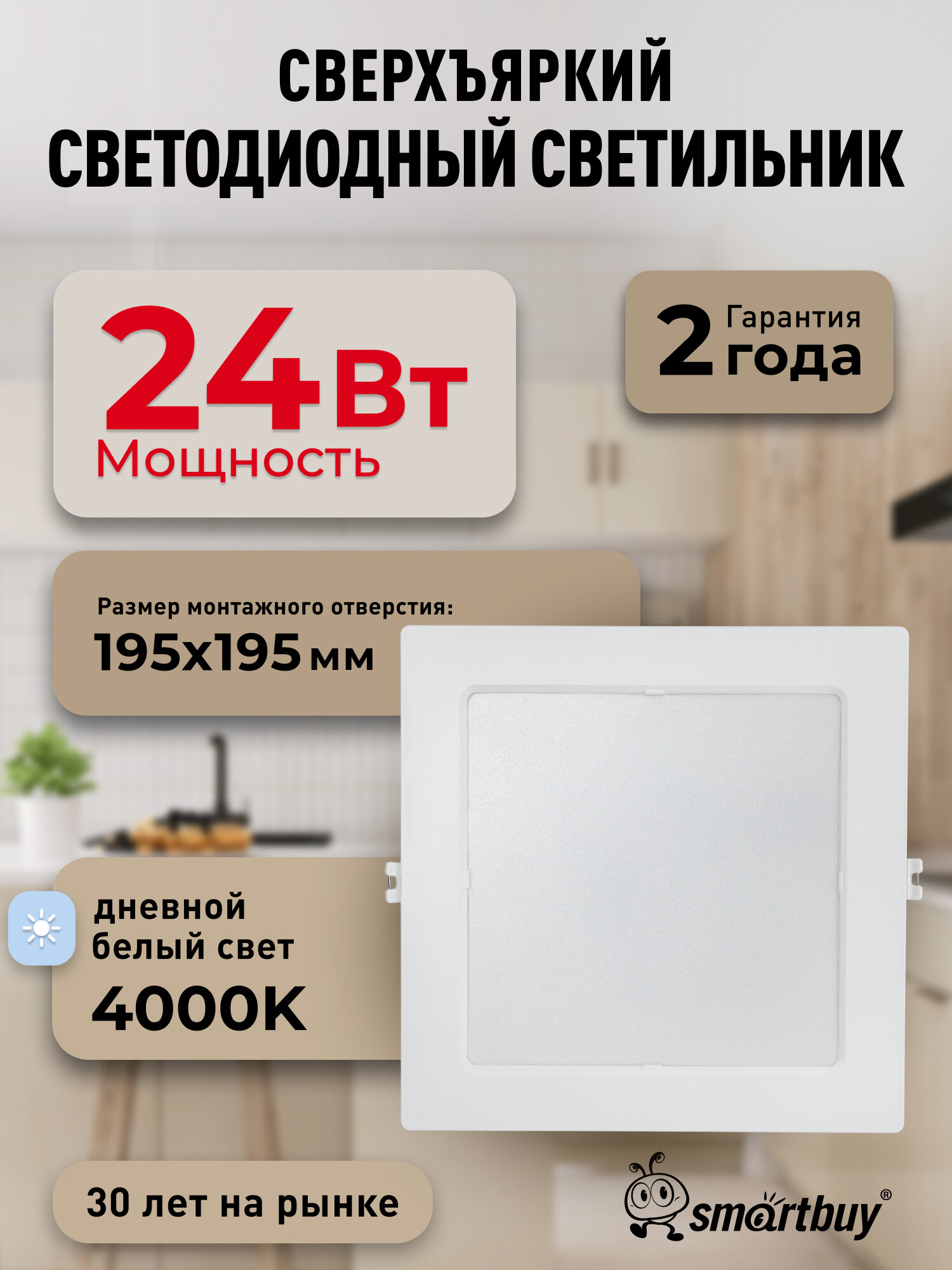 Встраиваемый светильник DL квадрат пластик 24Вт/4000K/IP40