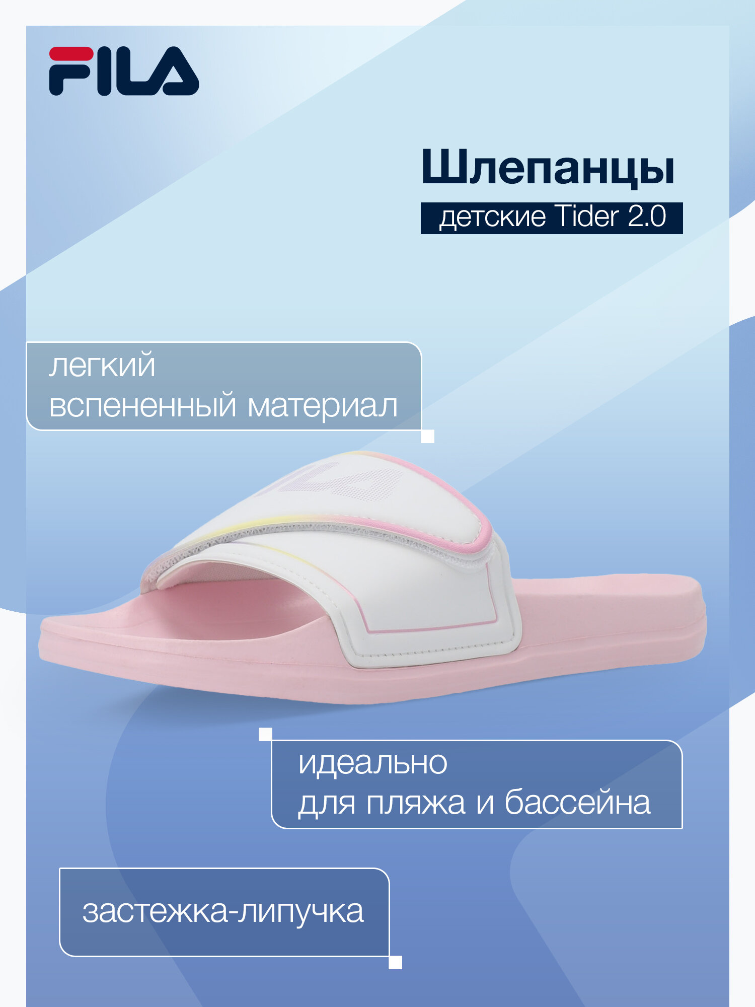 Сланцы Fila TIDER 2.0 G размер 36 розовый