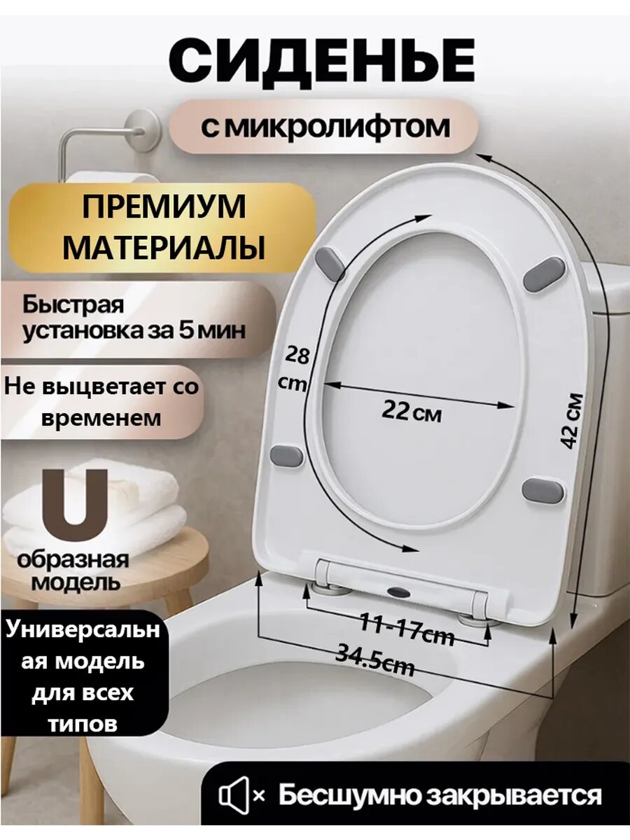 Сиденье для унитаза с микролифтом быстросъемное крышка для унитаза универсальная полипропилен