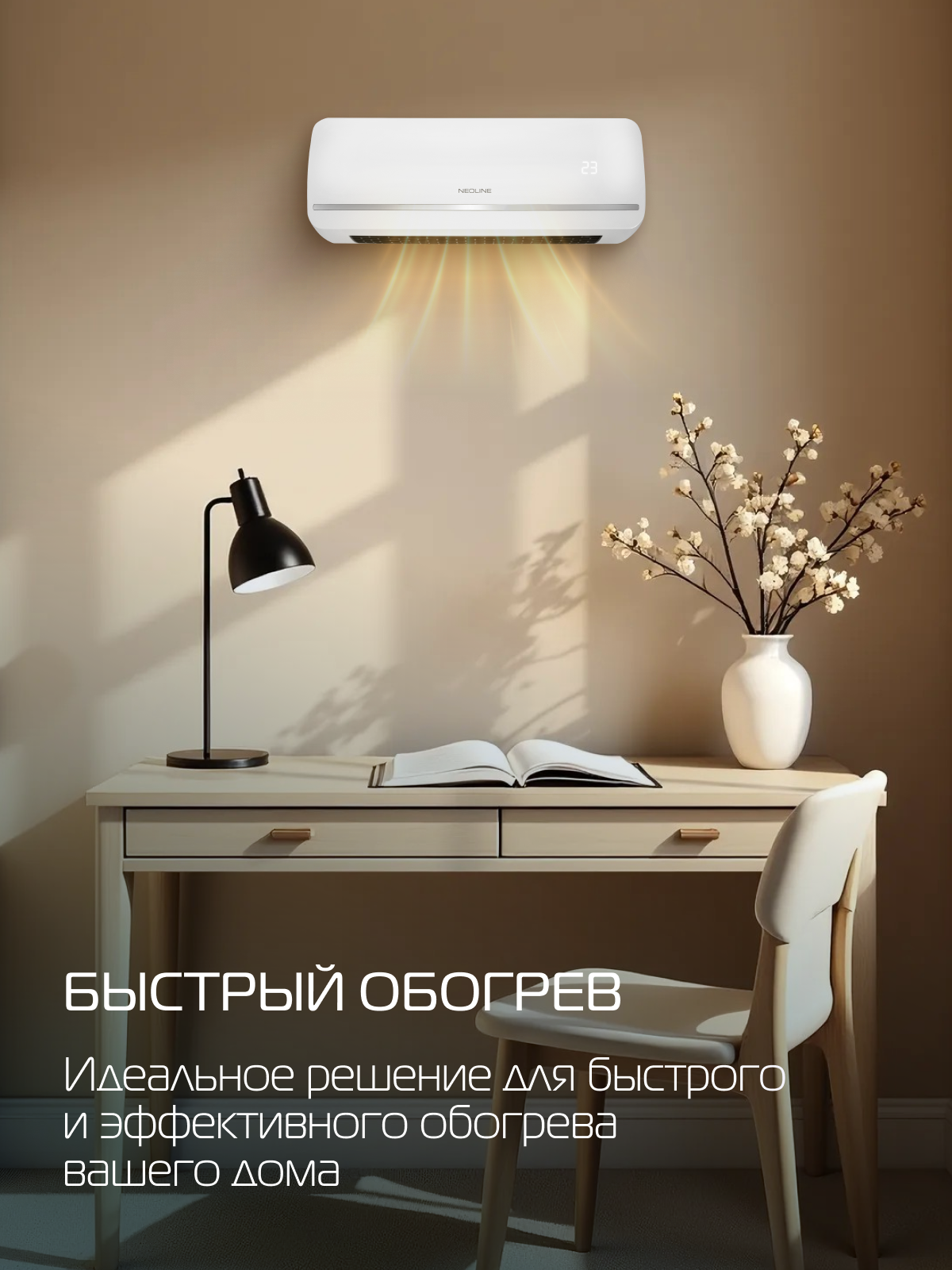 Тепловентилятор настенный NEOLINE NFH/CW-7620W — фото 1