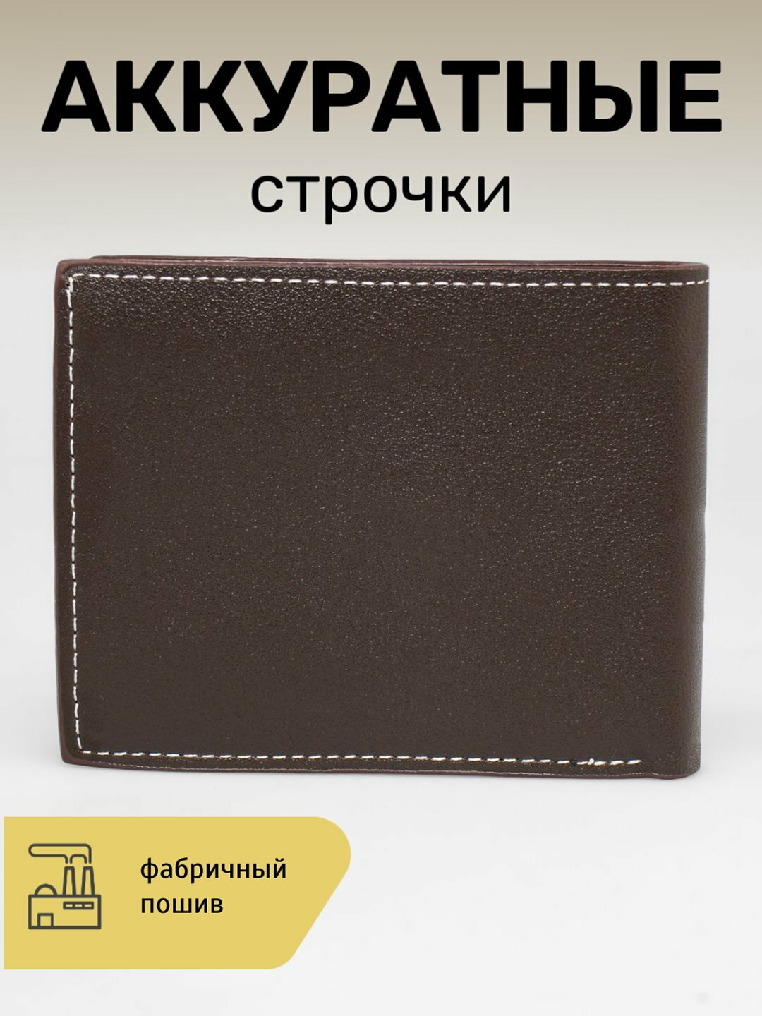 Кошелек , фактура тиснение, dark brown — фото 1