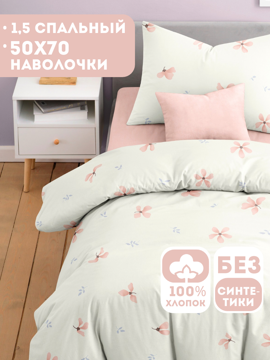 Постельное белье 1 5 спальное детское Ночь Нежна Майли , наволочка 50х70, бязь, 100% хлопок