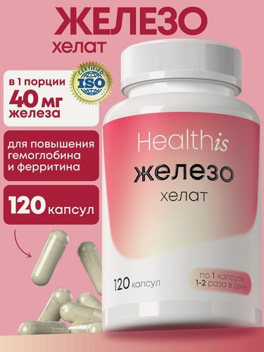 Изображение товара Железо Хелат Бисглицинат 120 капсул, витамины Iron для гемоглобина и поднятия ферритина, от анемии