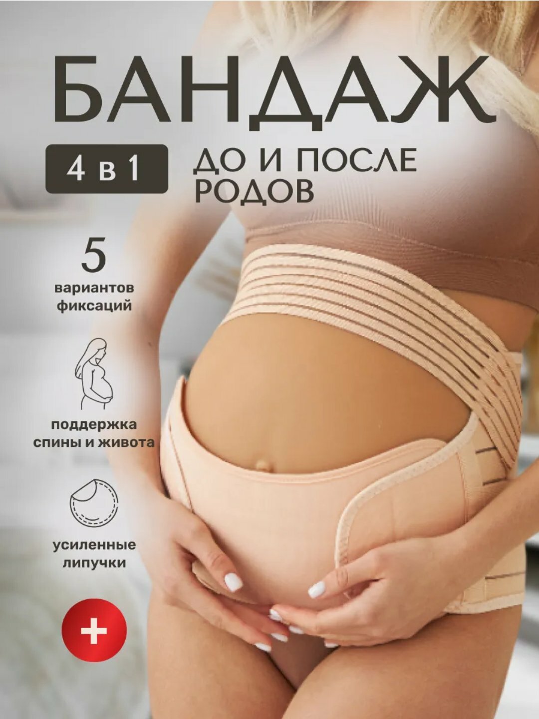 Бандаж Savdo, универсальный, анатомический, регулируемая застежка, 4 в 1, черный