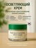 AXIS-Y Dark Spot Correcting Glow Cream – Крем для осветления пигментных пятен и ...