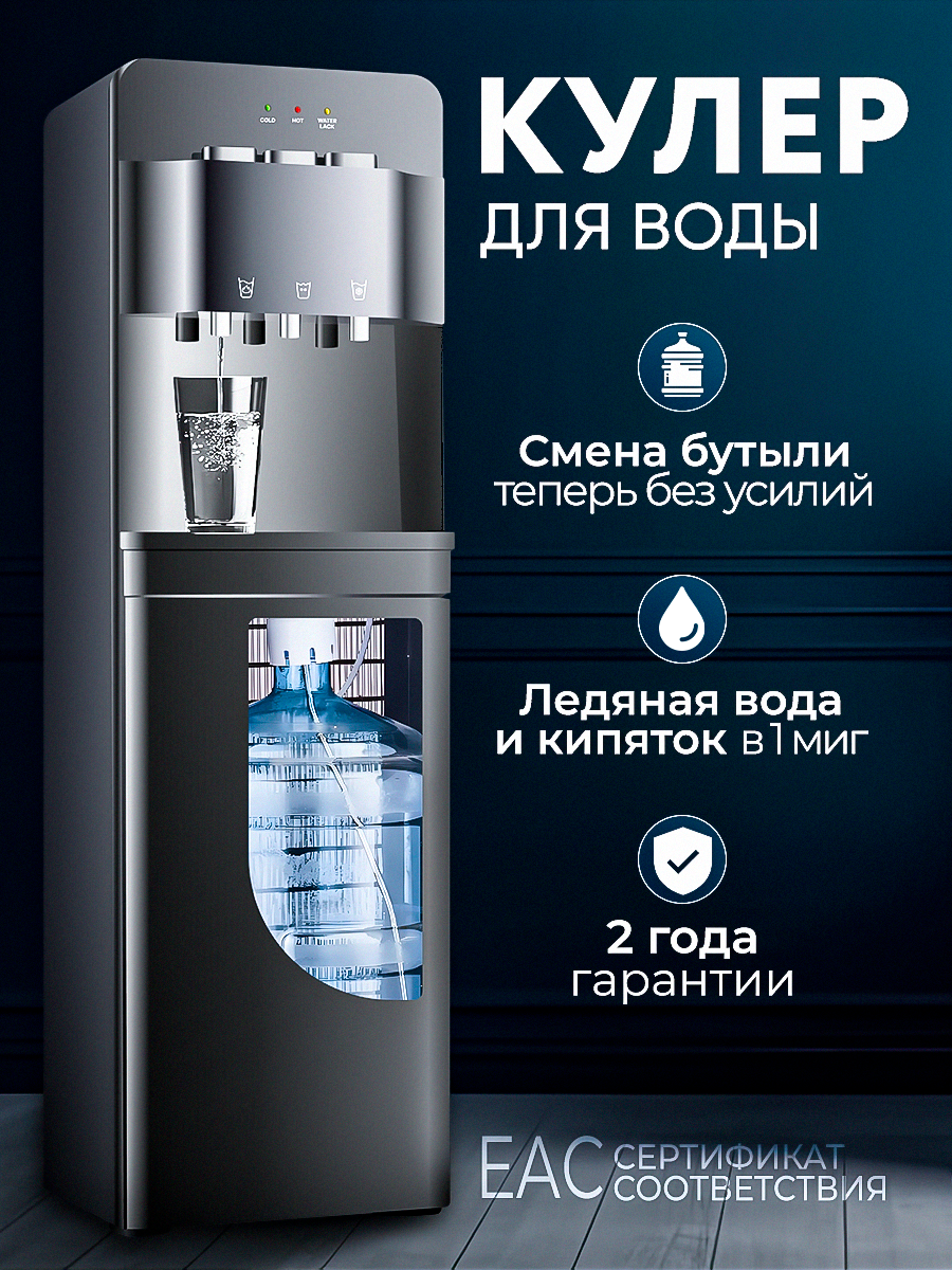 Кулер для воды Greendex Onyx Black напольный с нагревом и компрессорным охлаждением с нижней загрузкой