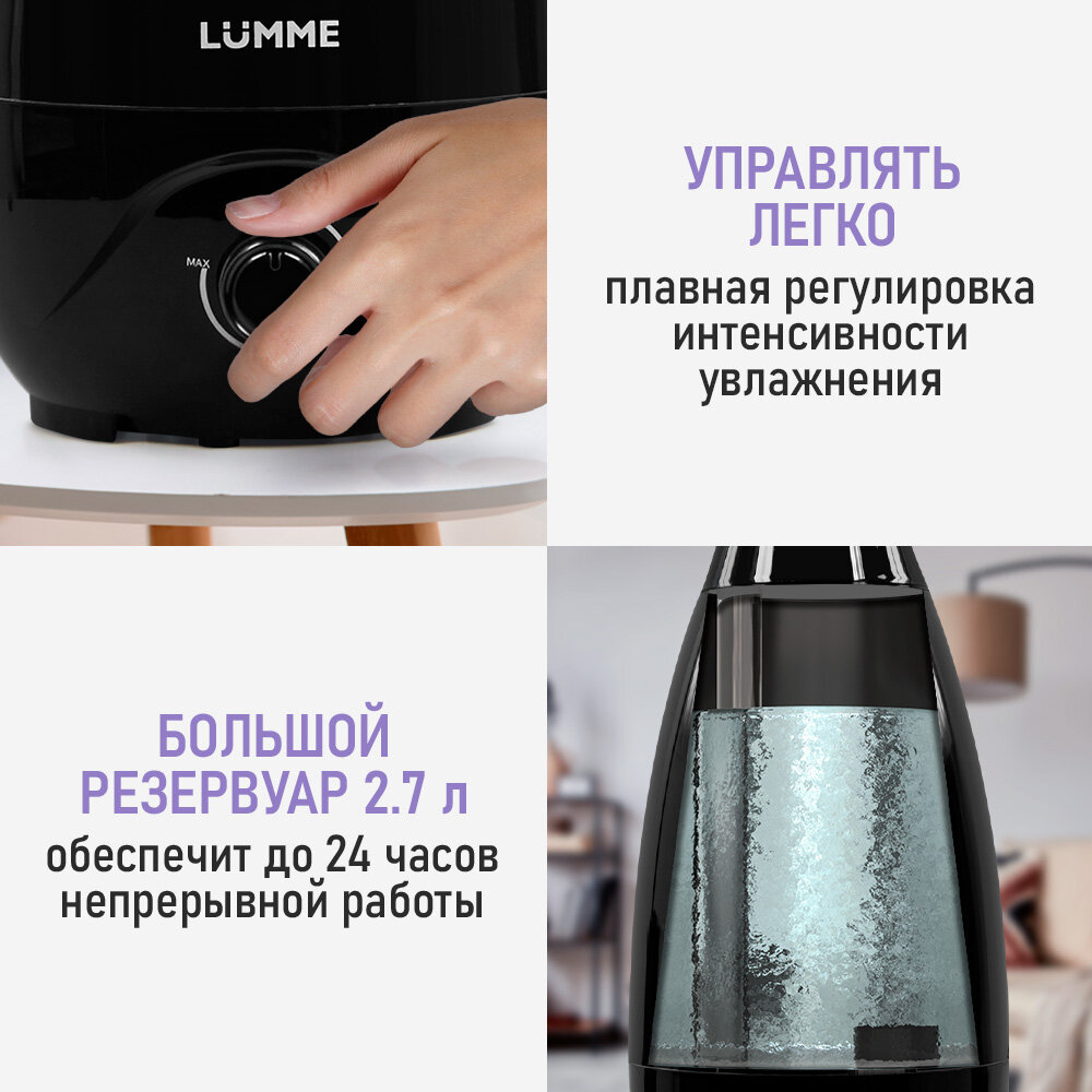 Увлажнитель воздуха ультразвуковой LUMME LU-HF1563A антивирусная УФ - лампа черный — фото 1