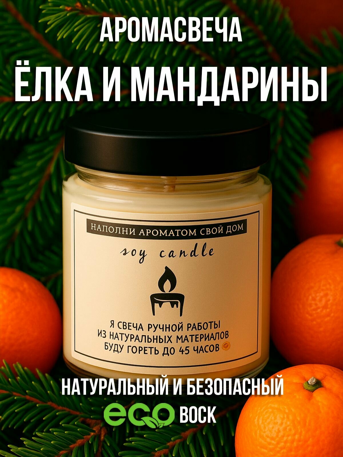 Свеча интерьерная 