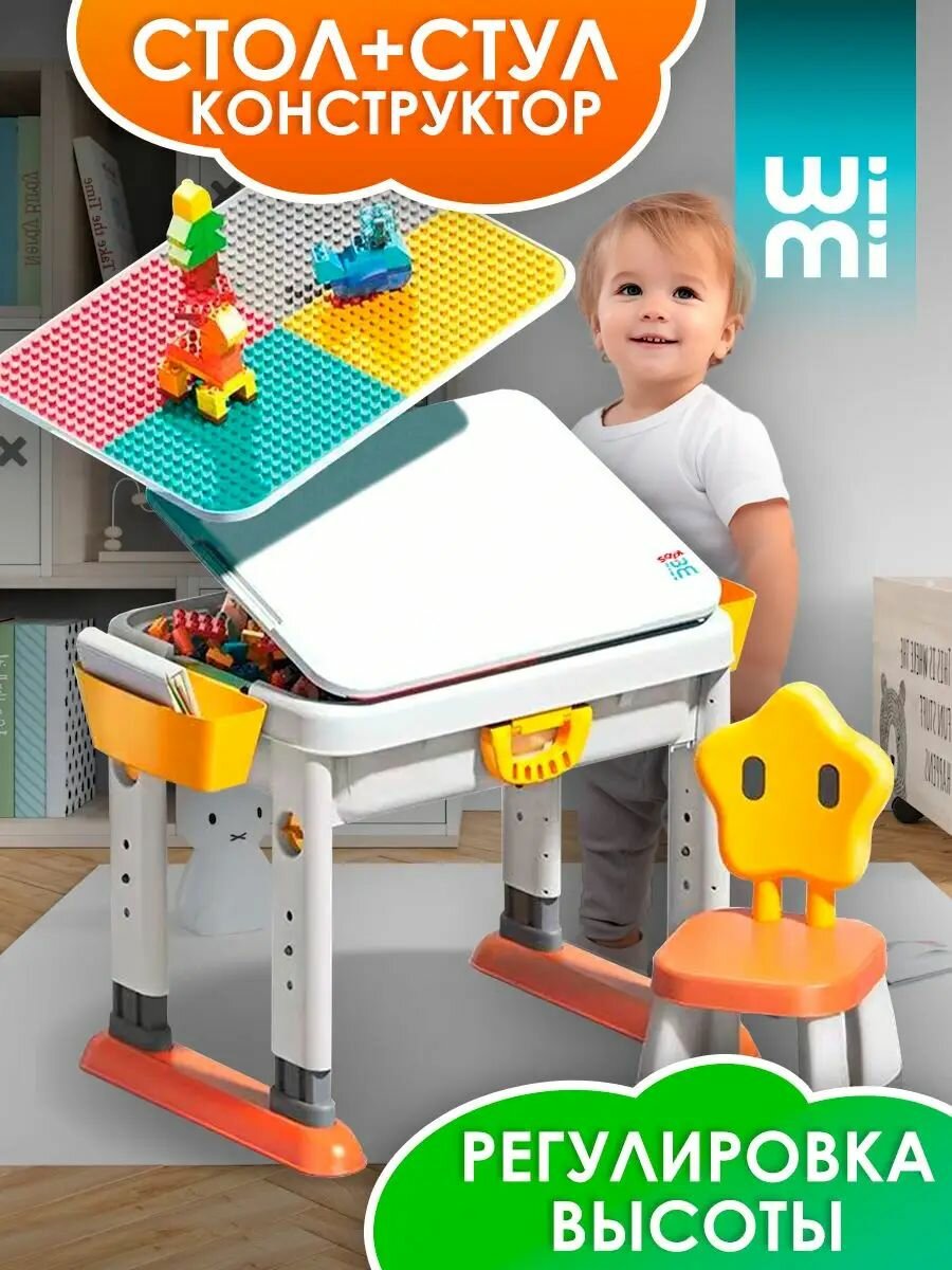 Развивающий детский столик со стульчиком WiMi, с конструктором, детская мебель для игр с песком
