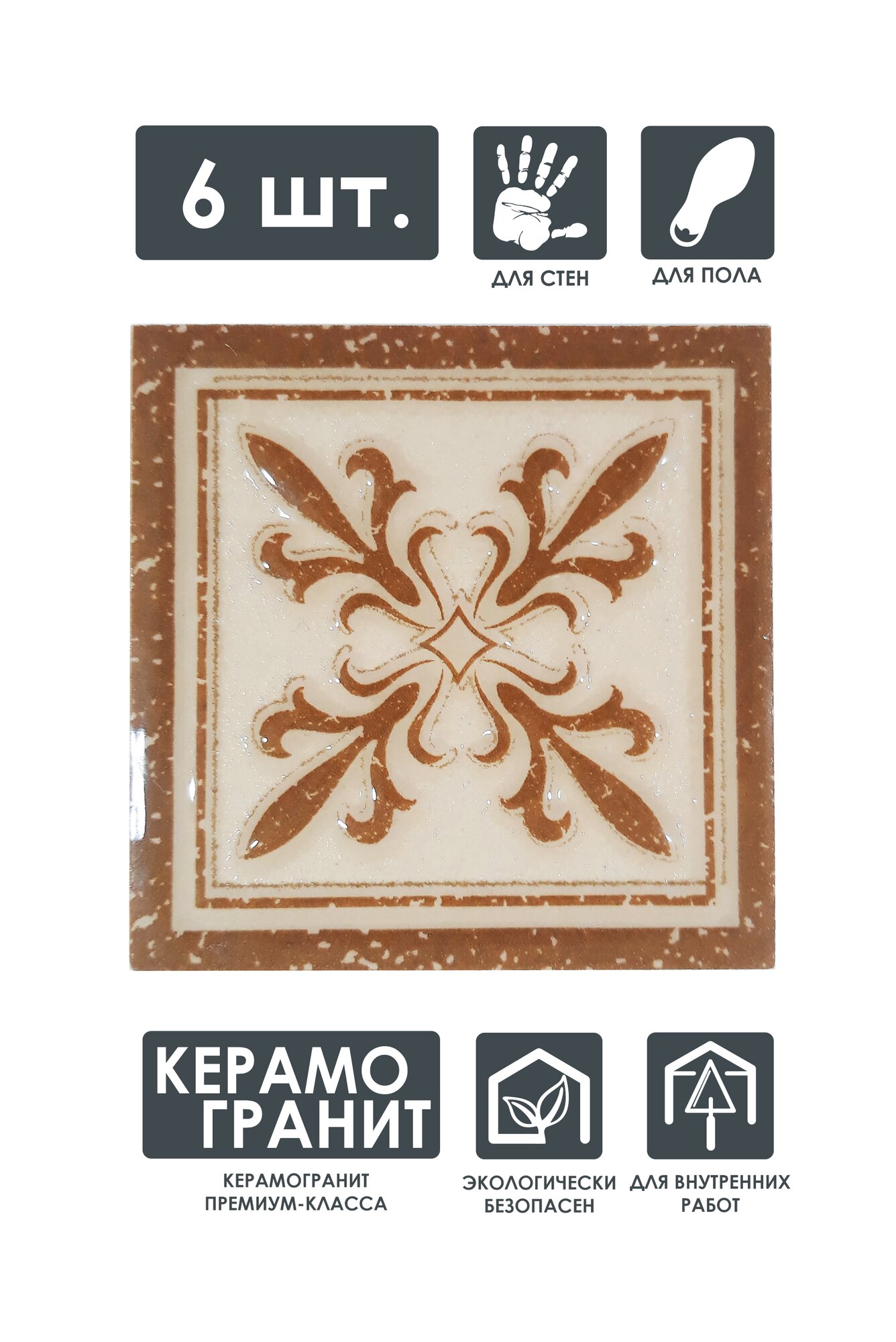 Напольная вставка керамическая 