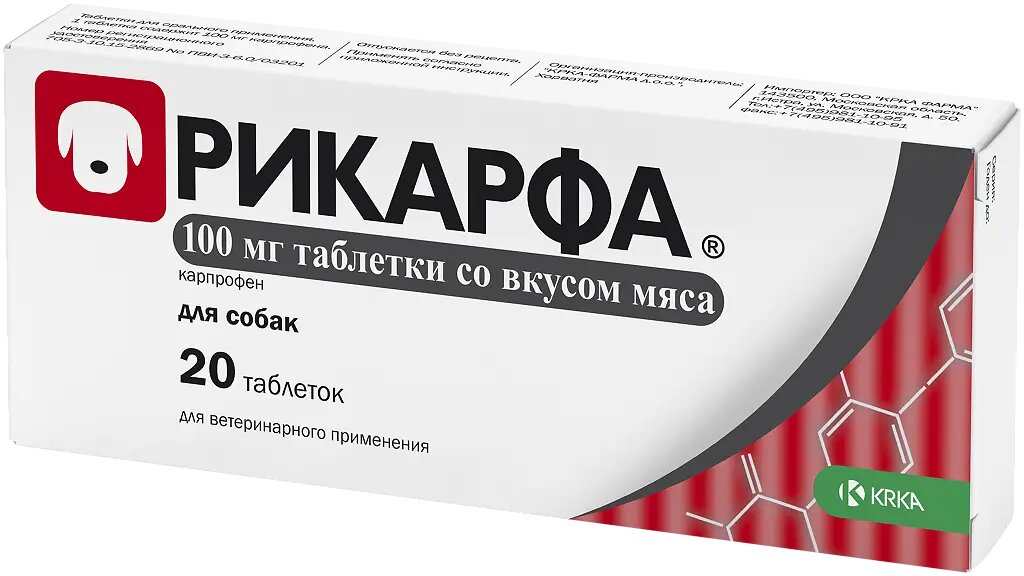 Рикарфа таблетки 100 мг для собак со вкусом мяса 20 шт (вет)