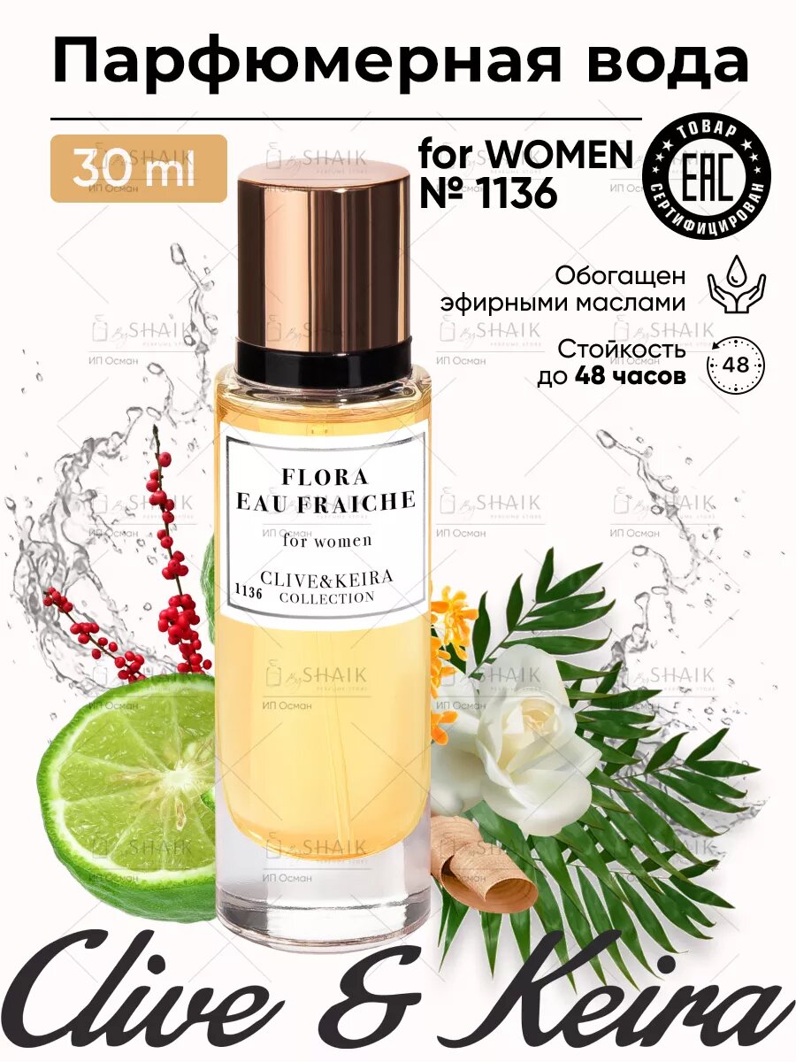 Парфюмерная вода Flora by Eau Fraiche Clive&Keira №1136, для женщин, 30 мл