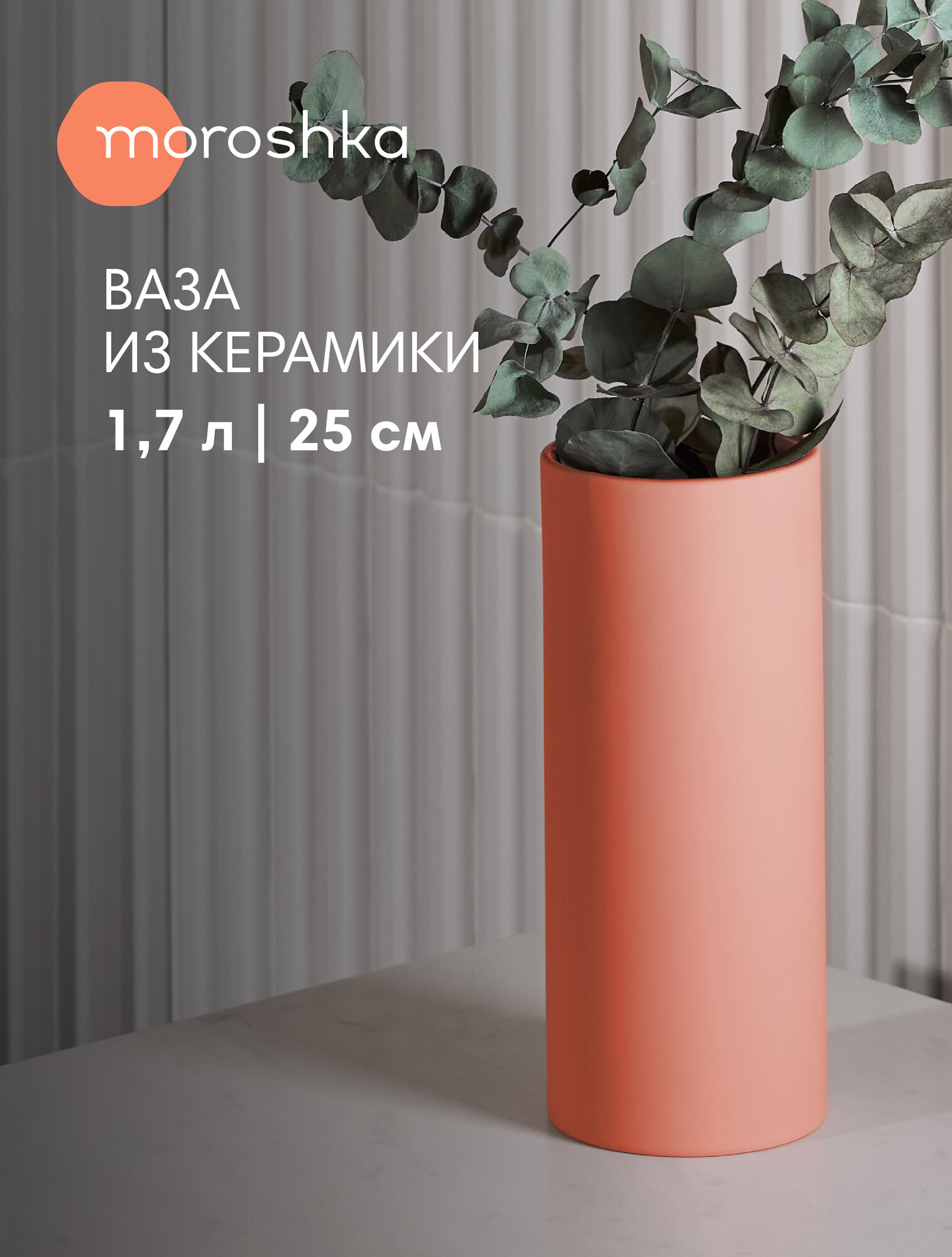 Ваза Velvet 105x105x25 см розовый