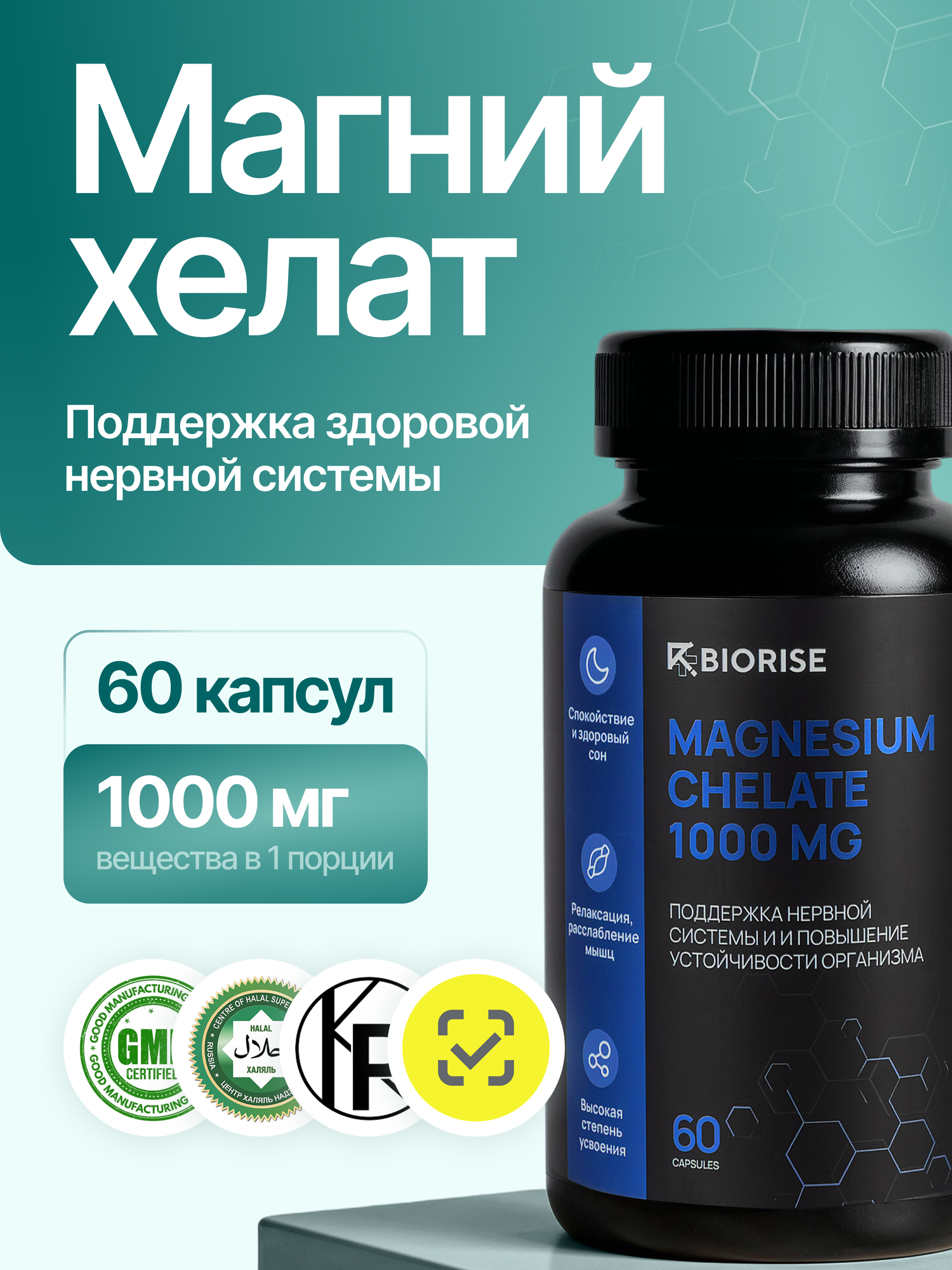 Магний хелат бад / магний бисглицинат от стресса для спокойствия здорового сна / витамины для мужчин и женщин