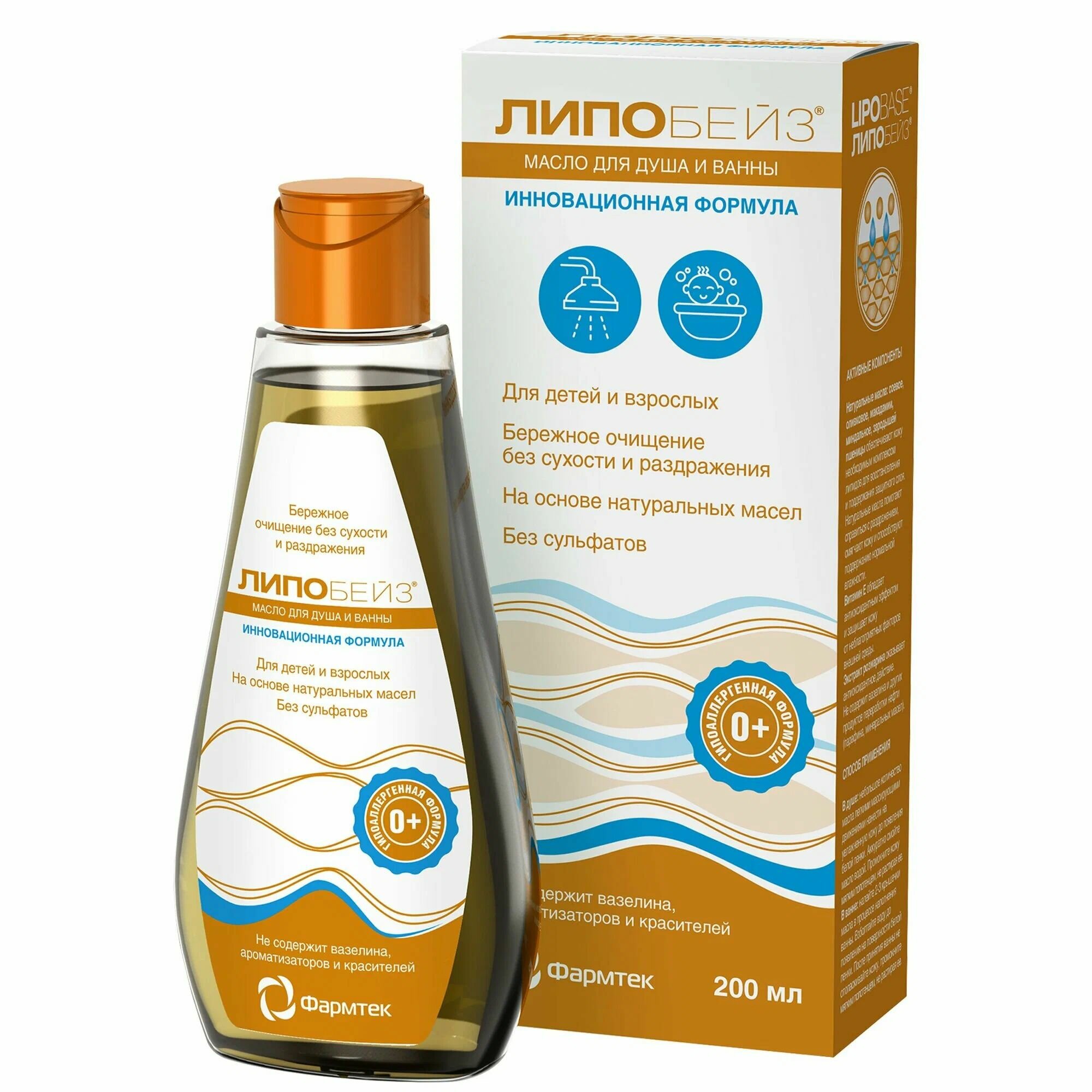 Липобейз Беби масло для купания детское для всего тела, 200мл