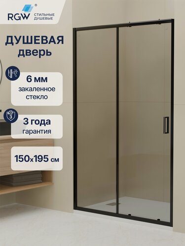 Изображение товара Душевая дверь 150*195 RGW CL-13B, 06091315-34