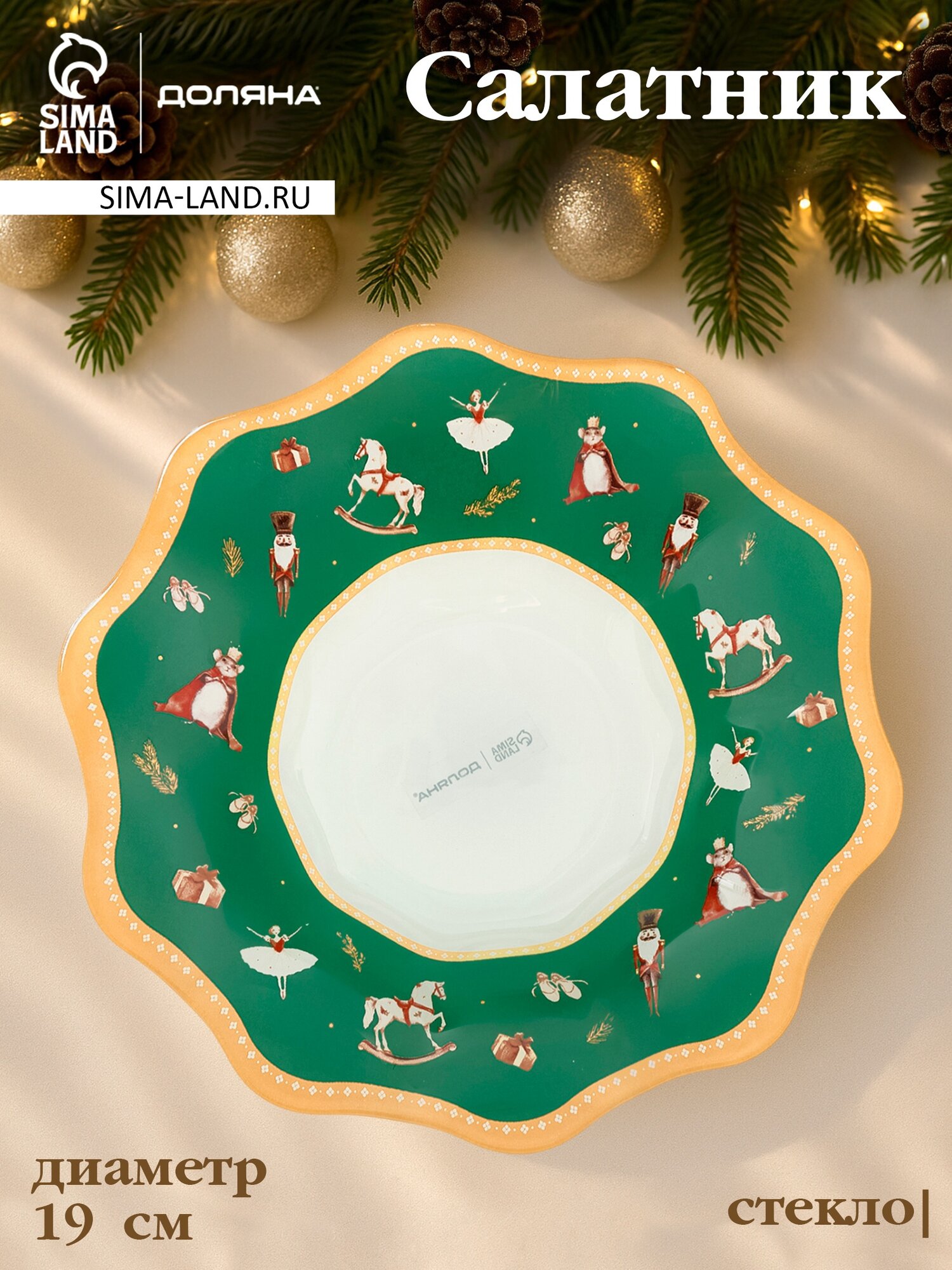 Салатник Доляна «Сказочные истории» d=19 h=3.7 см стекло белый зелёный
