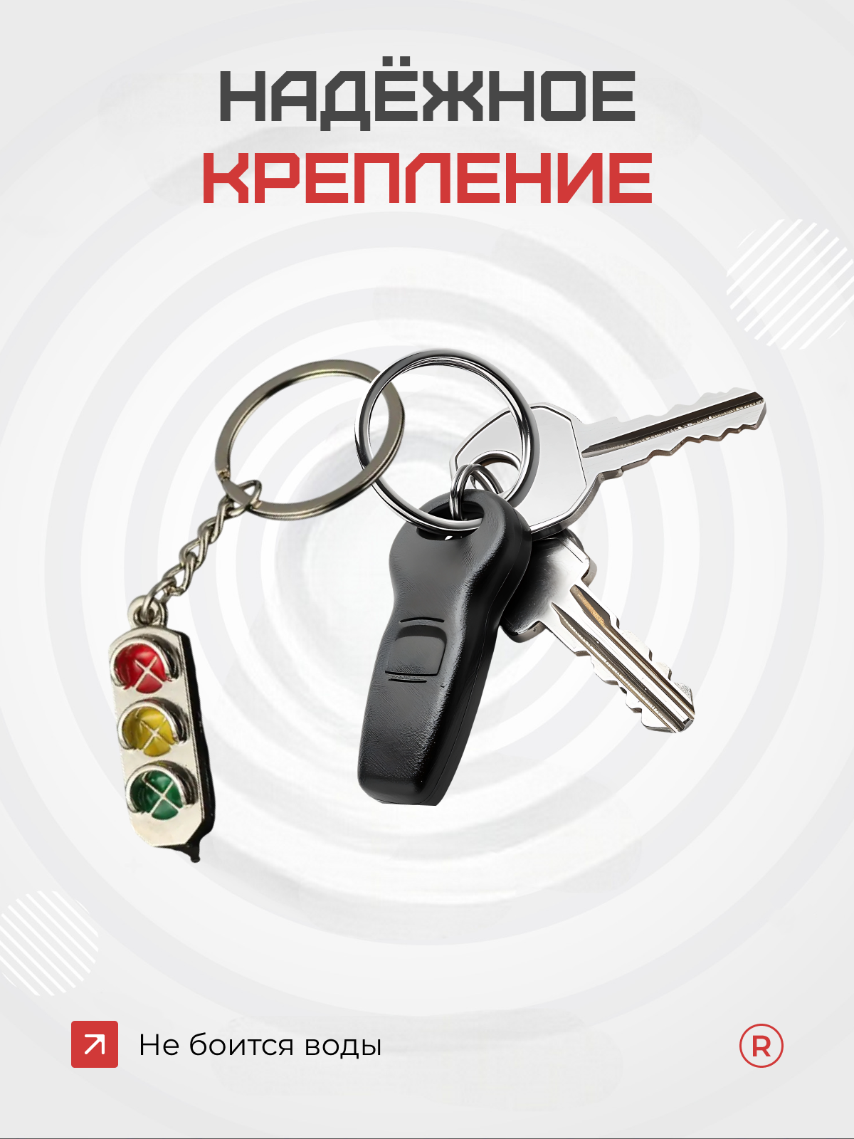 Брелок remove, серебристый — фото 1