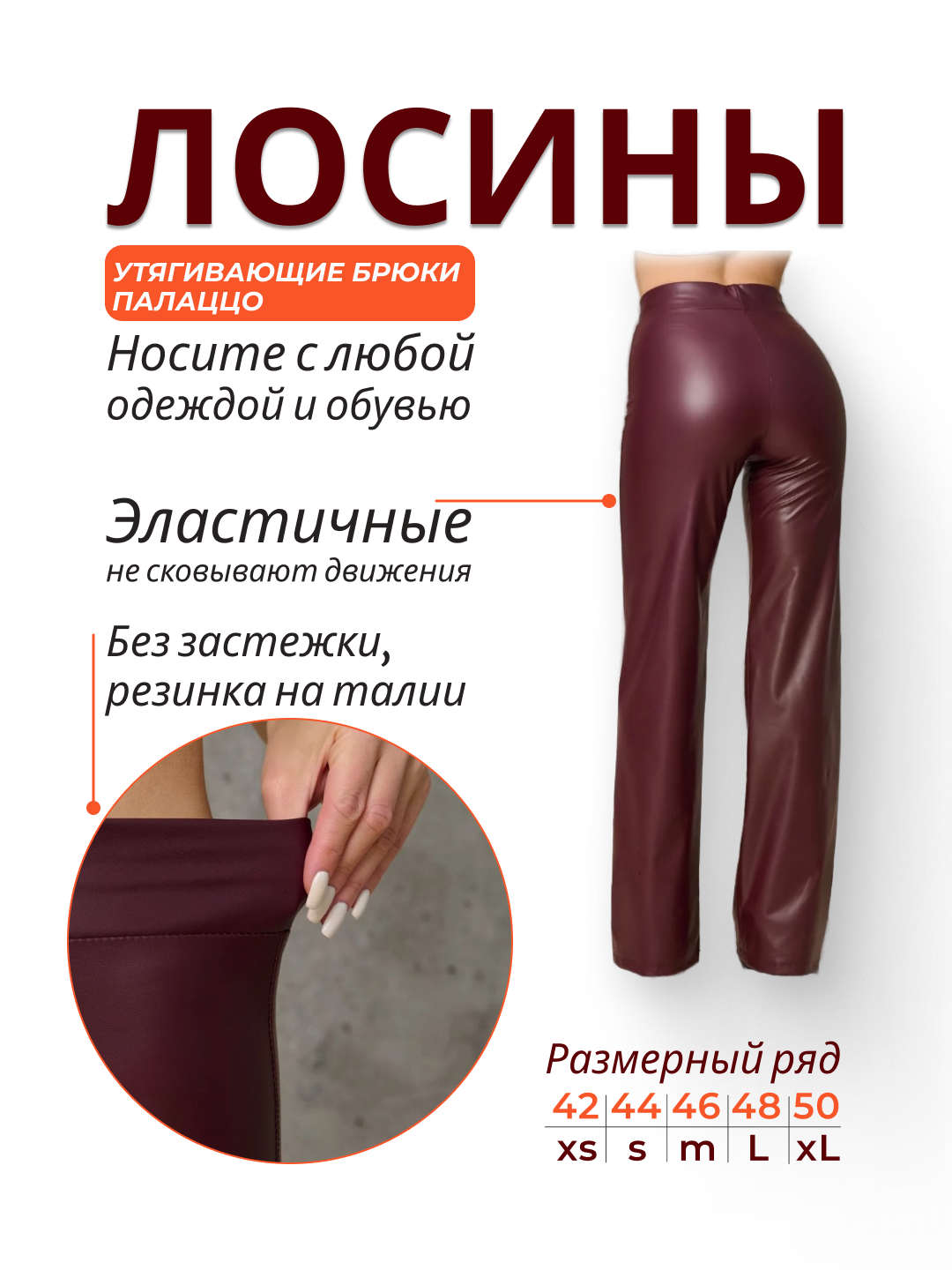 Легинсы Ummami, размер S, бордовый — фото 1
