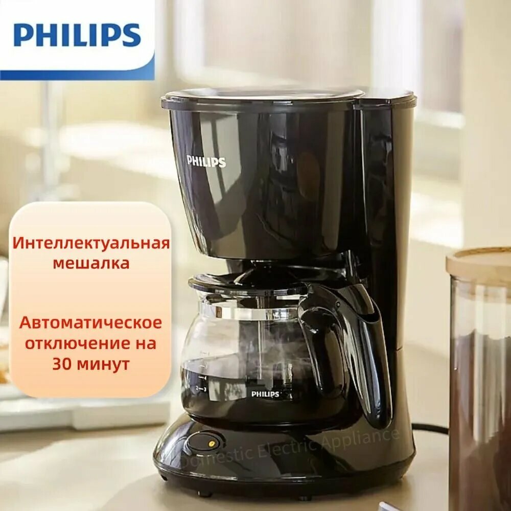 Philips Кофеварка капельная HD7432/20 черный