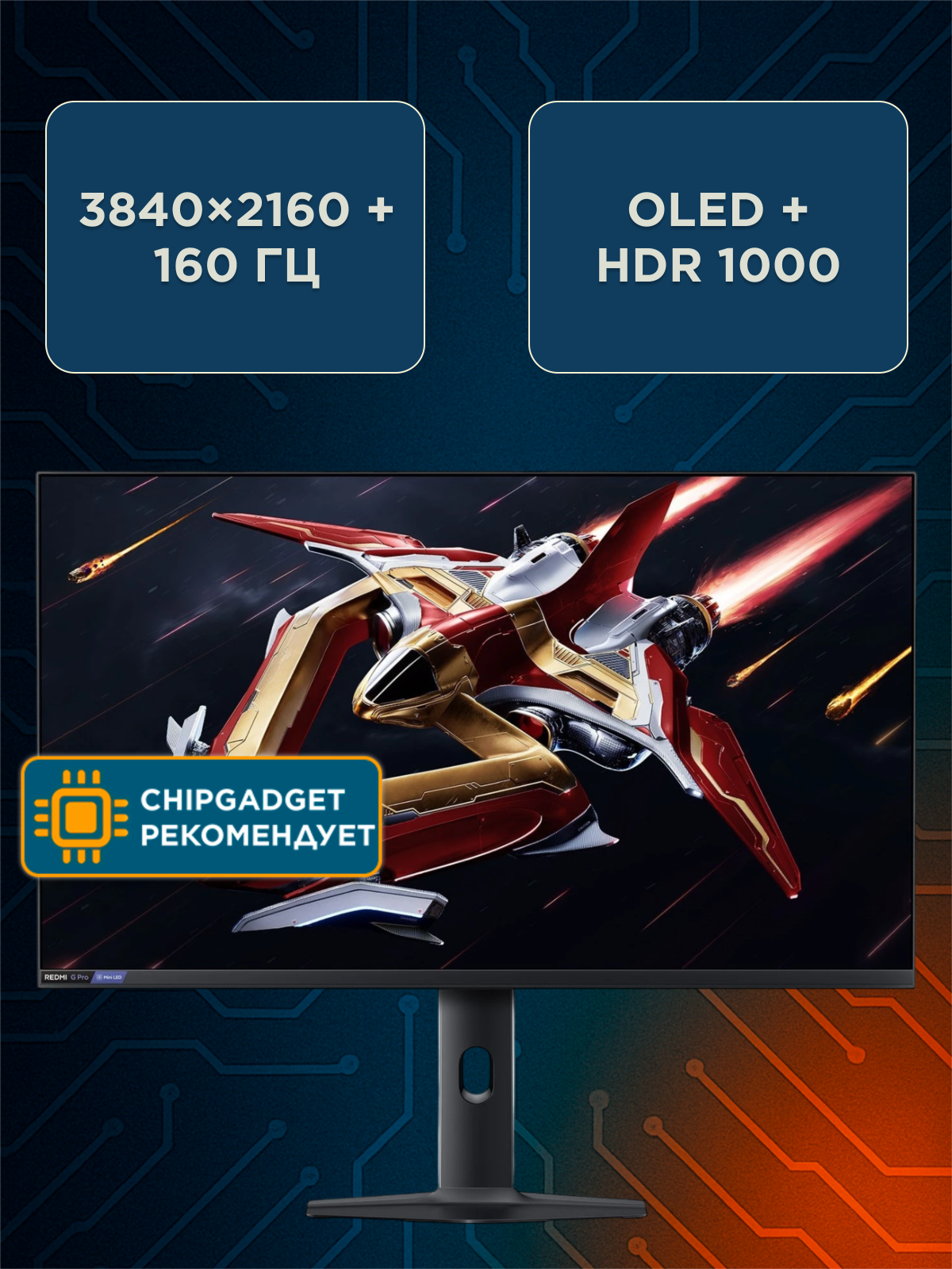 Картинки Игровой Монитор Redmi Xiaomi 27 4K Mini LED G Pro 27U, P27UDA-RGP