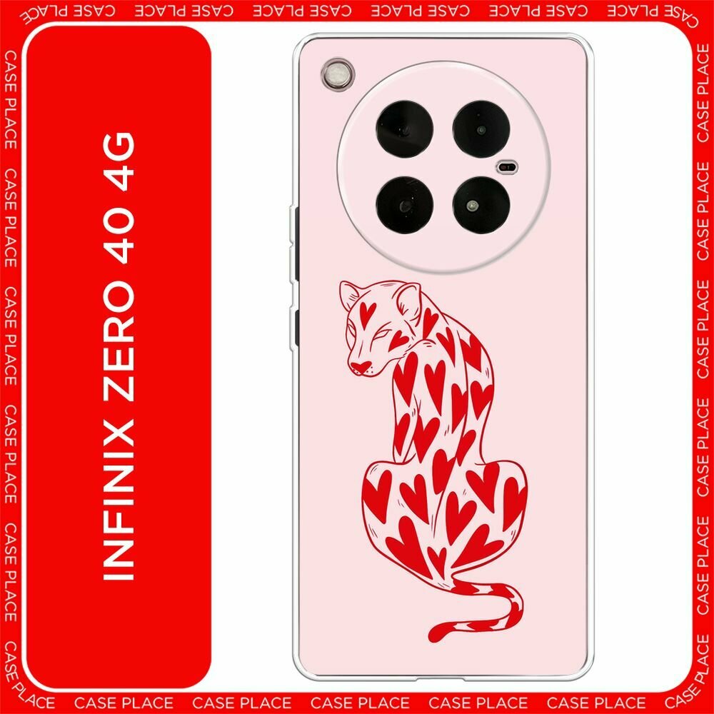 Чехол на Infinix Zero 40 4G / Инфиникс Зеро 40 4G с принтом "Heart panther 1 - 14 февраля"