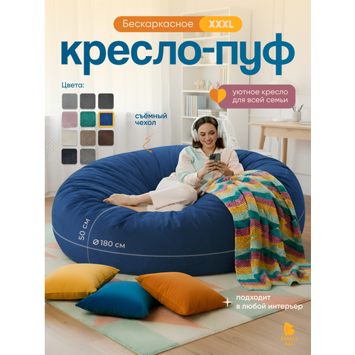 фото Кресло мешок bubble bag xxxl в форме пуфа 180х50 бескаркасное велюр с тиснением синий