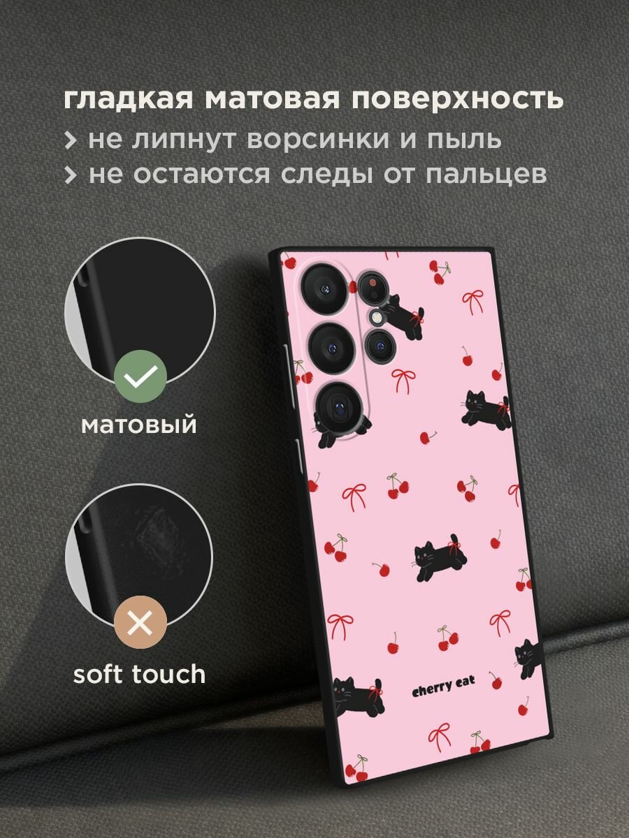 Черный матовый чехол на Samsung Galaxy S23 Ultra 5G / Самсунг Галакси S23 Ультра 5G с принтом "Cherry cat" — фото 1