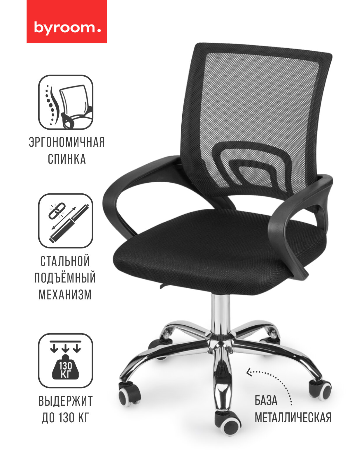 Компьютерное школьное кресло на колесиках BYROOM Office Staff VC6001-B для работы за компьютером ПК. Взрослый крутящийся офисный стул для школьника, руководителя с ортопедической спинкой