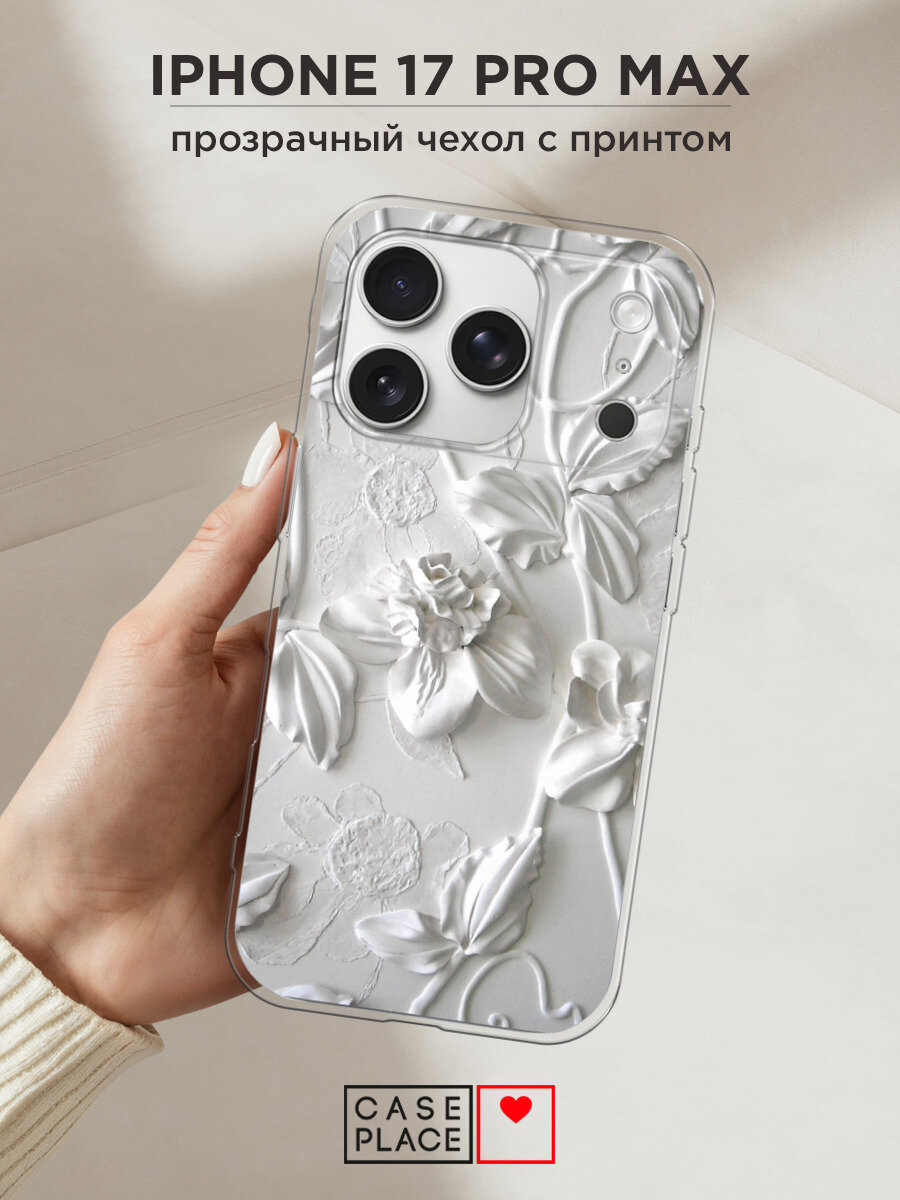 Чехол на Apple iPhone 17 Pro Max / Айфон 17 Про Макс с принтом Гипсовые цветы
