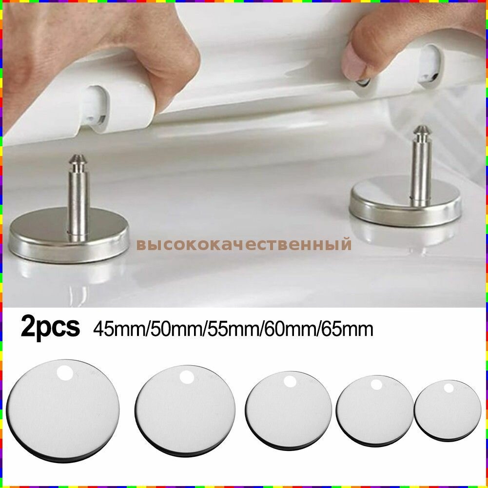 Крепление для крышки унитаза из нержавеющей стали 45 65 мм верхнее расположение для сидений с шарнирами