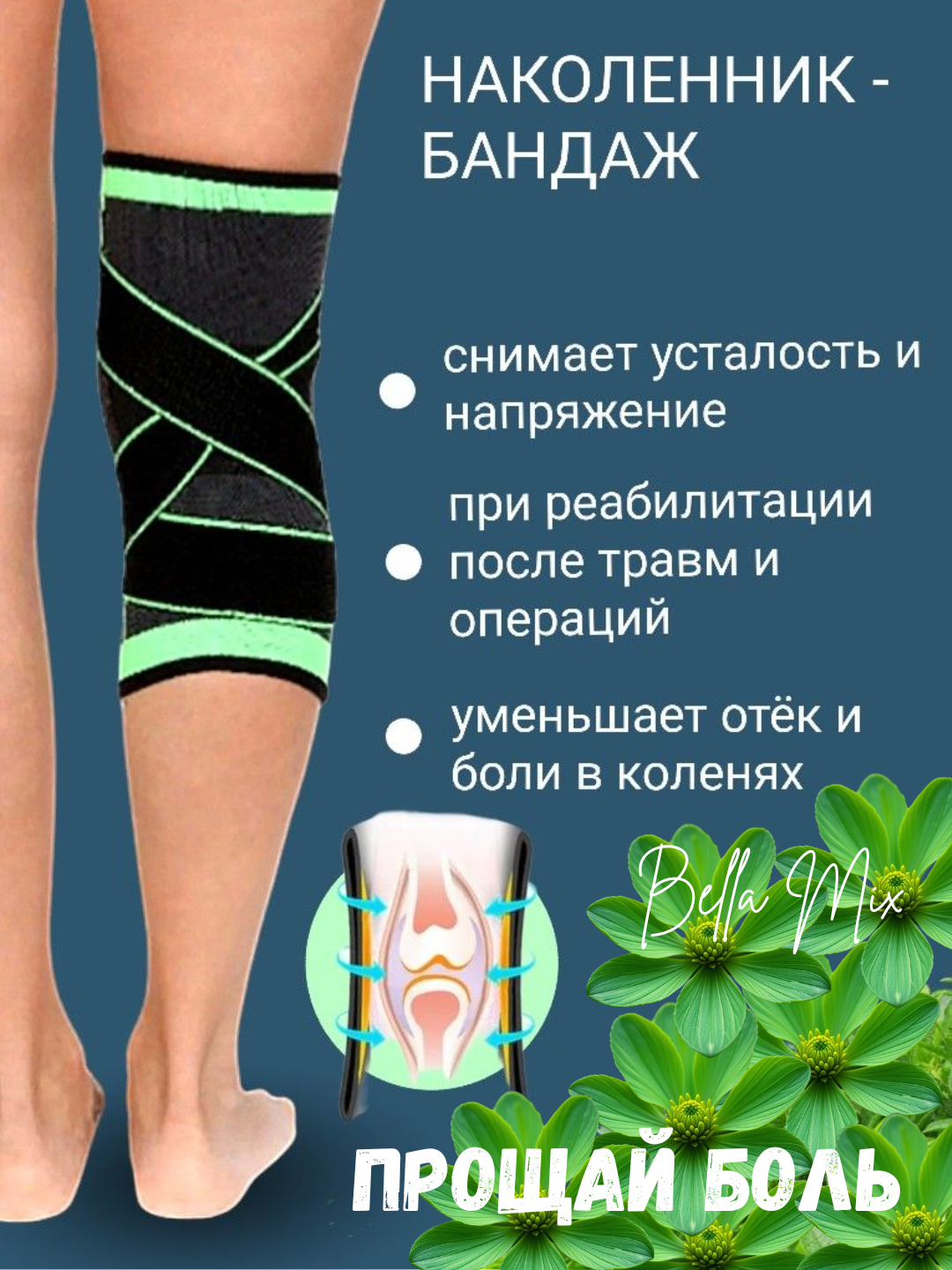 Наколенник, эластичный бинт с ремешком, для суставов, защита коленей — фото 1