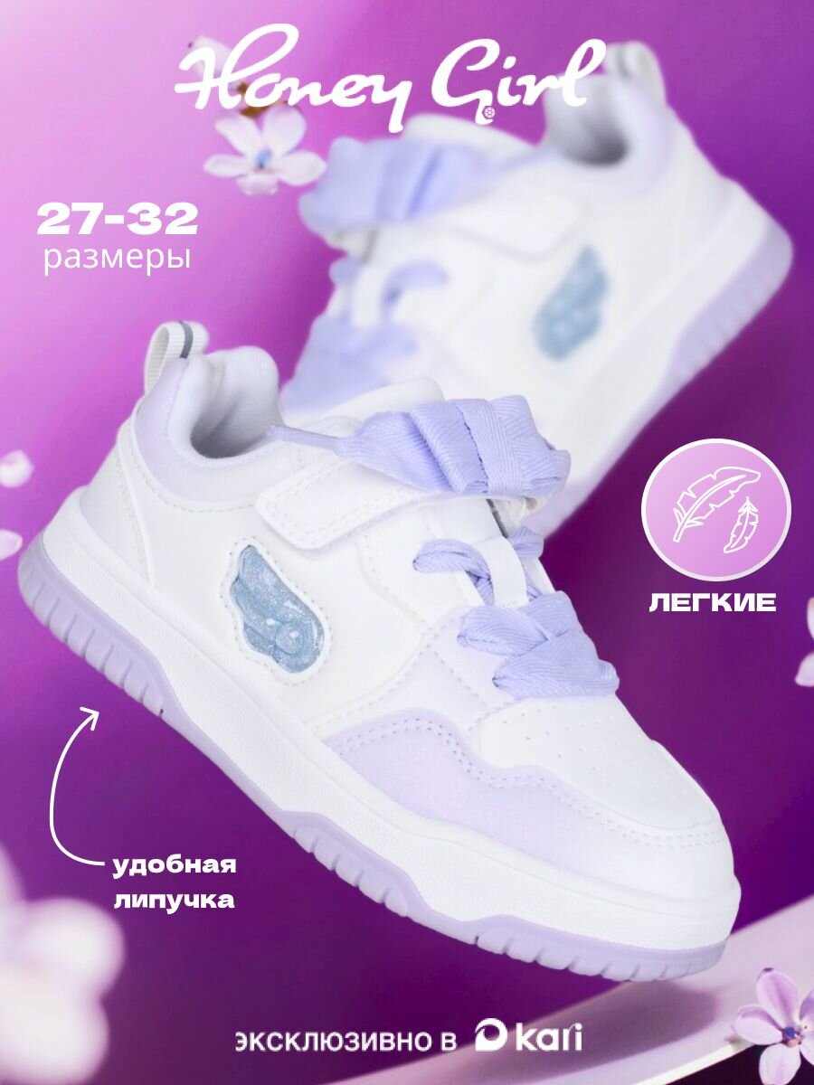 Кроссовки Школа 2025