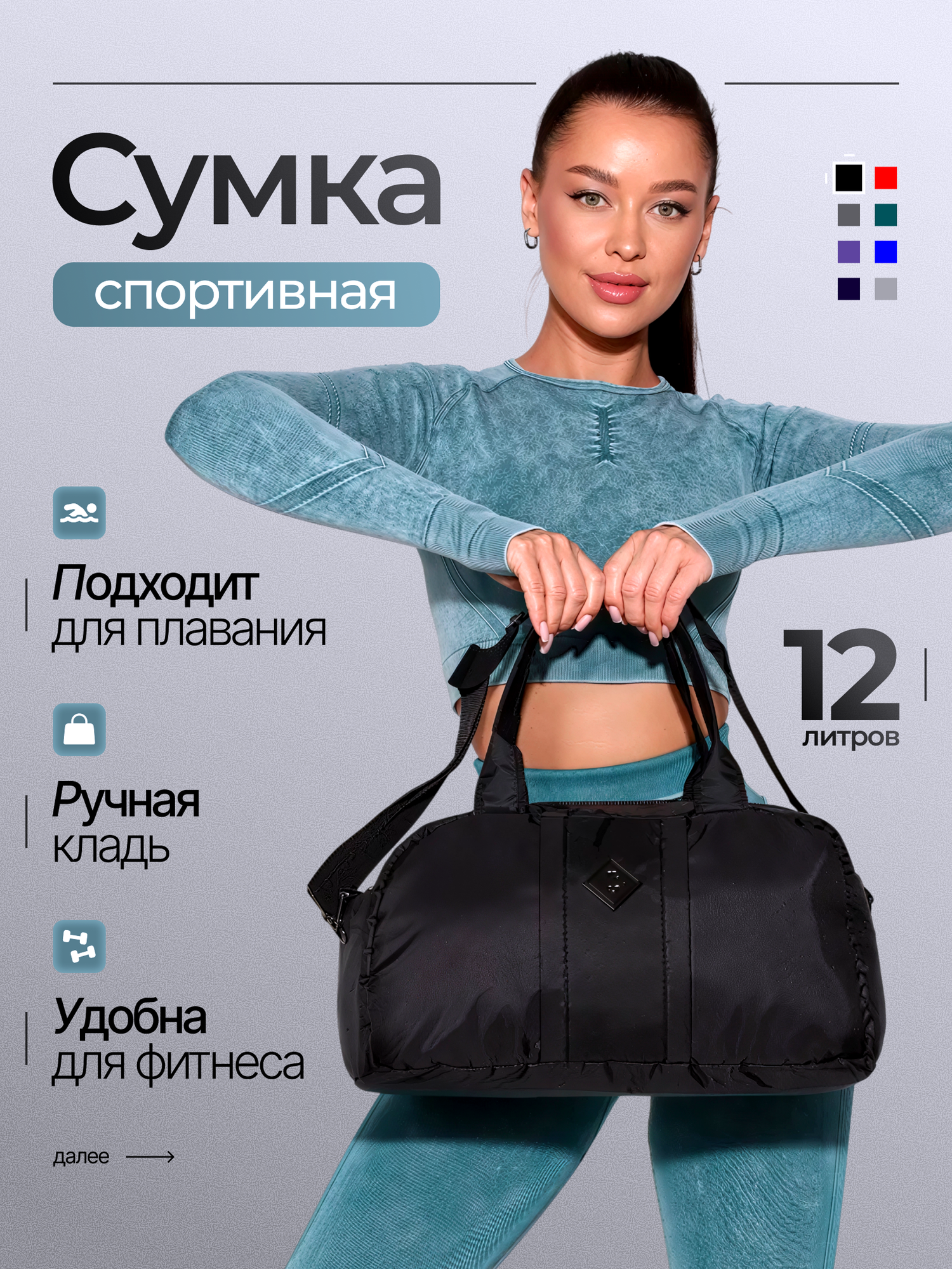 Сумка спортивная 