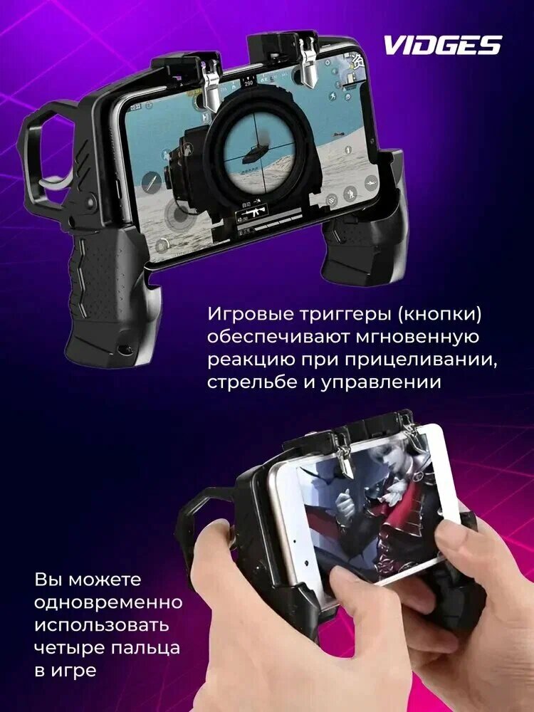 PUBG мобильный контроллер, геймпад контроллер для Android, IOS — фото 1