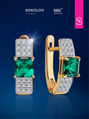 Изображение товара Серьги, красное золото, 585 проба, бриллиант, изумруд синтетический