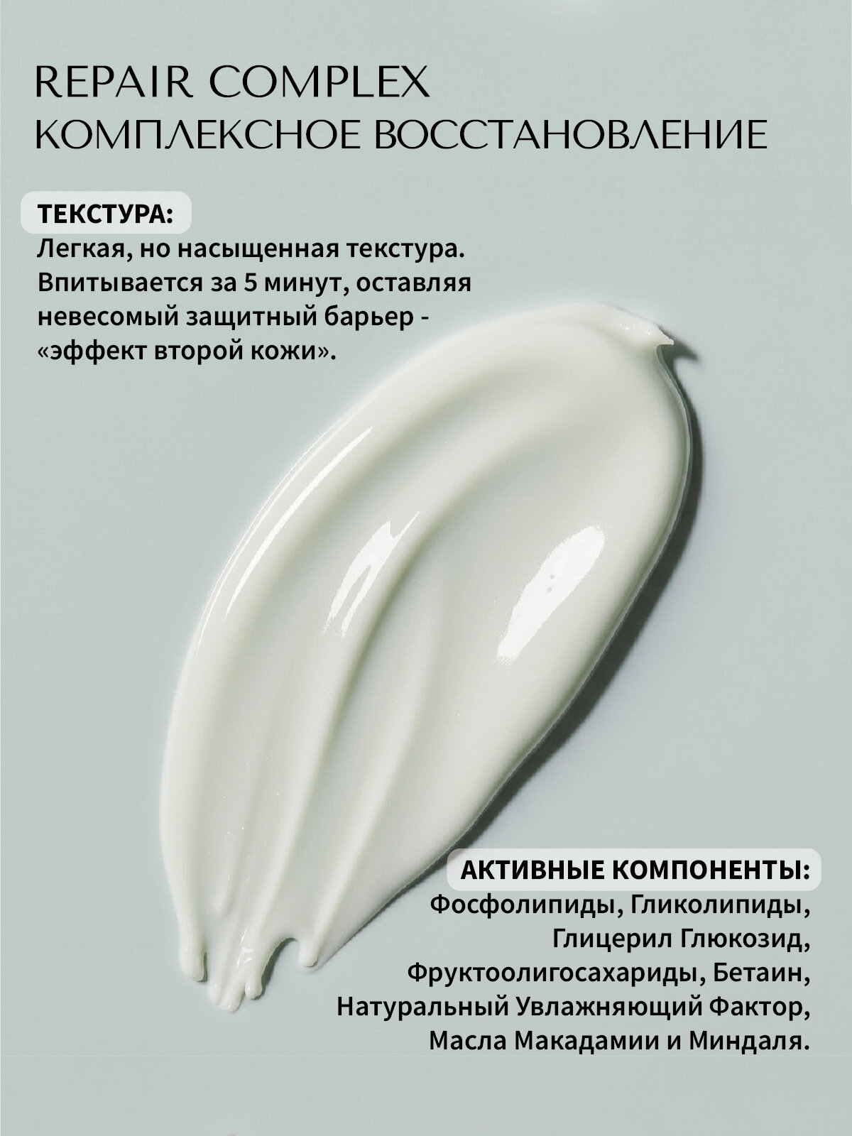Repair Complex крем для очень сухой кожи рук, аромат Хвоя, 75 мл — фото 1