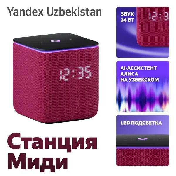 Яндекс Станция Миди — умная колонка с Алисой, YandexGPT, часы, 24 Вт, Zigbee