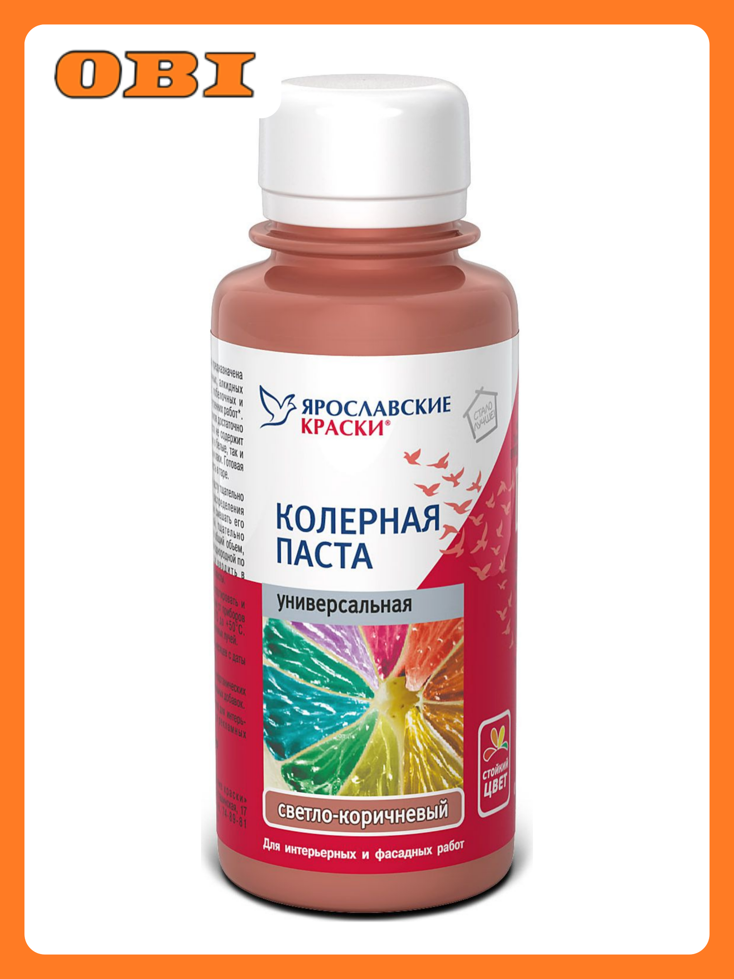 Паста колерная универсальная Ярославские краски светло коричневый бутылка 0 1 л