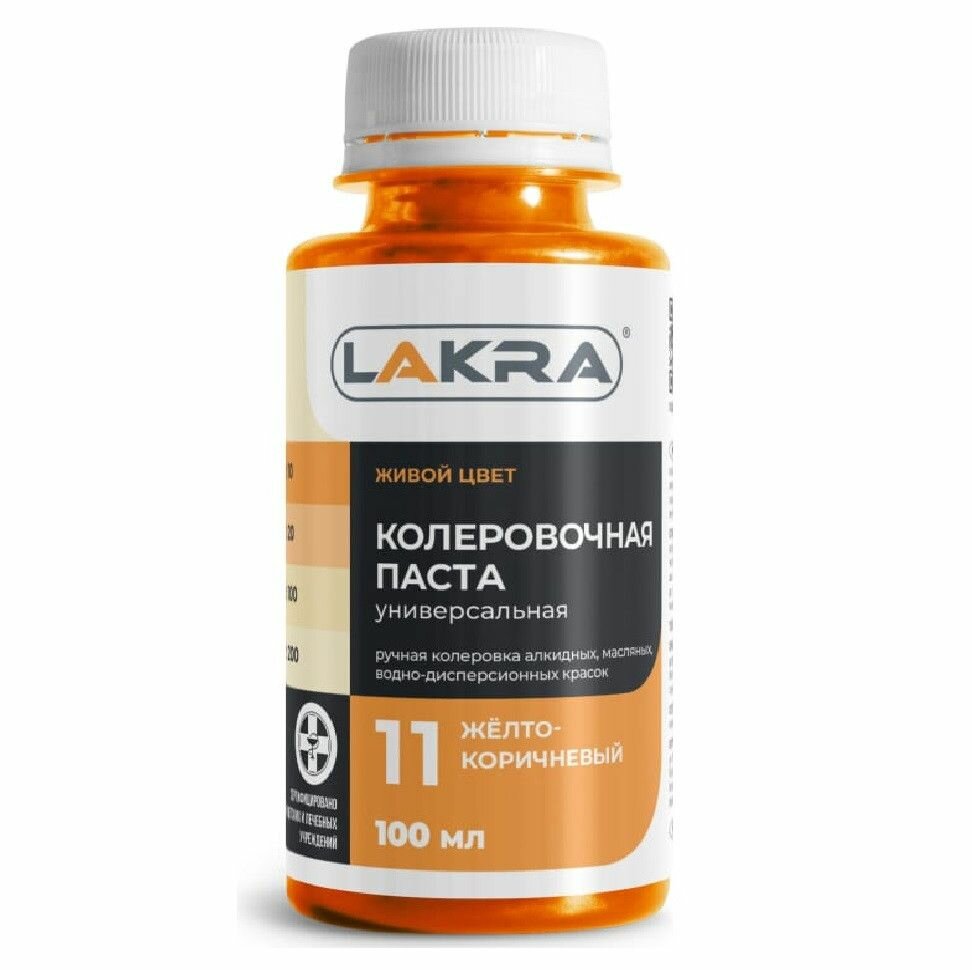 Колер универсальный для лакокрасочных материалов Лакра № 11 Желто-коричневый 100мл
