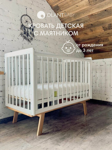 Изображение товара Кровать для новорожденного с маятником OLANT BABY, Скаген ессо, 120х60 см, белый/бук