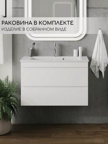 Изображение товара Тумба с раковиной в ванную Сантьяго 80-2 подвесная белая глянцевая в собранном виде фарфор