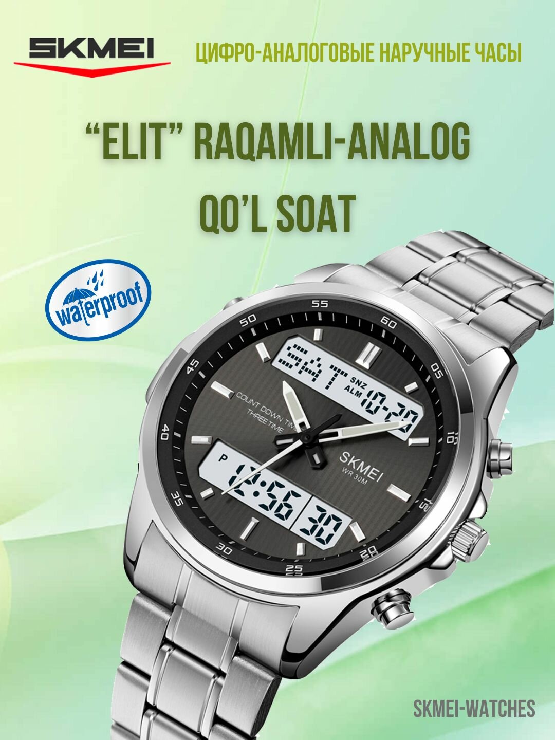 Наручные часы