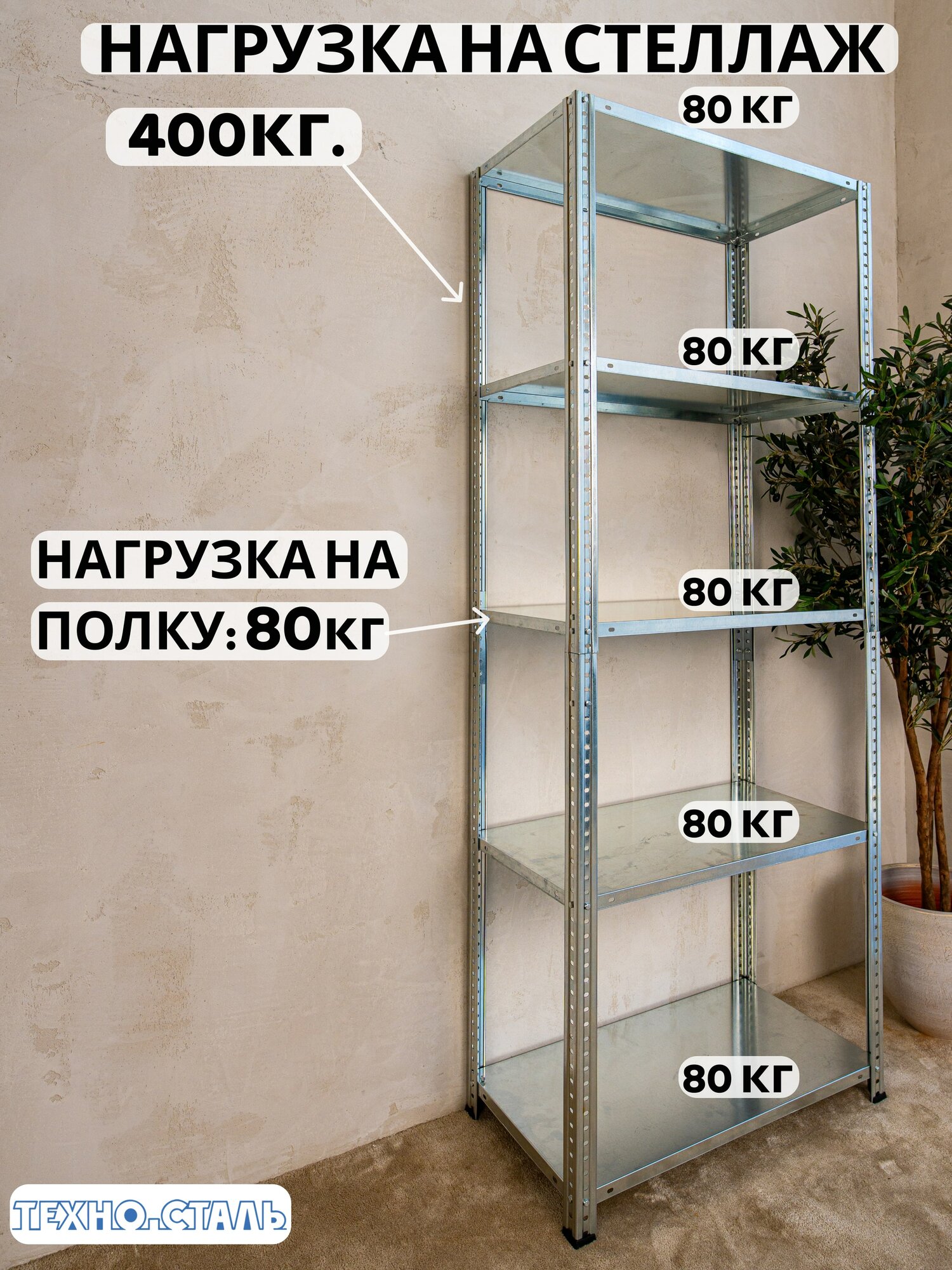 Стеллаж металлический PRO 2000х800х400 5 полок серебро — фото 1