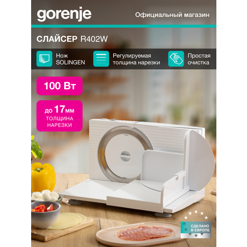 Ломтерезка Gorenje R402W серебристый мощность 100Вт толщина нарезки до 17мм 7499₽