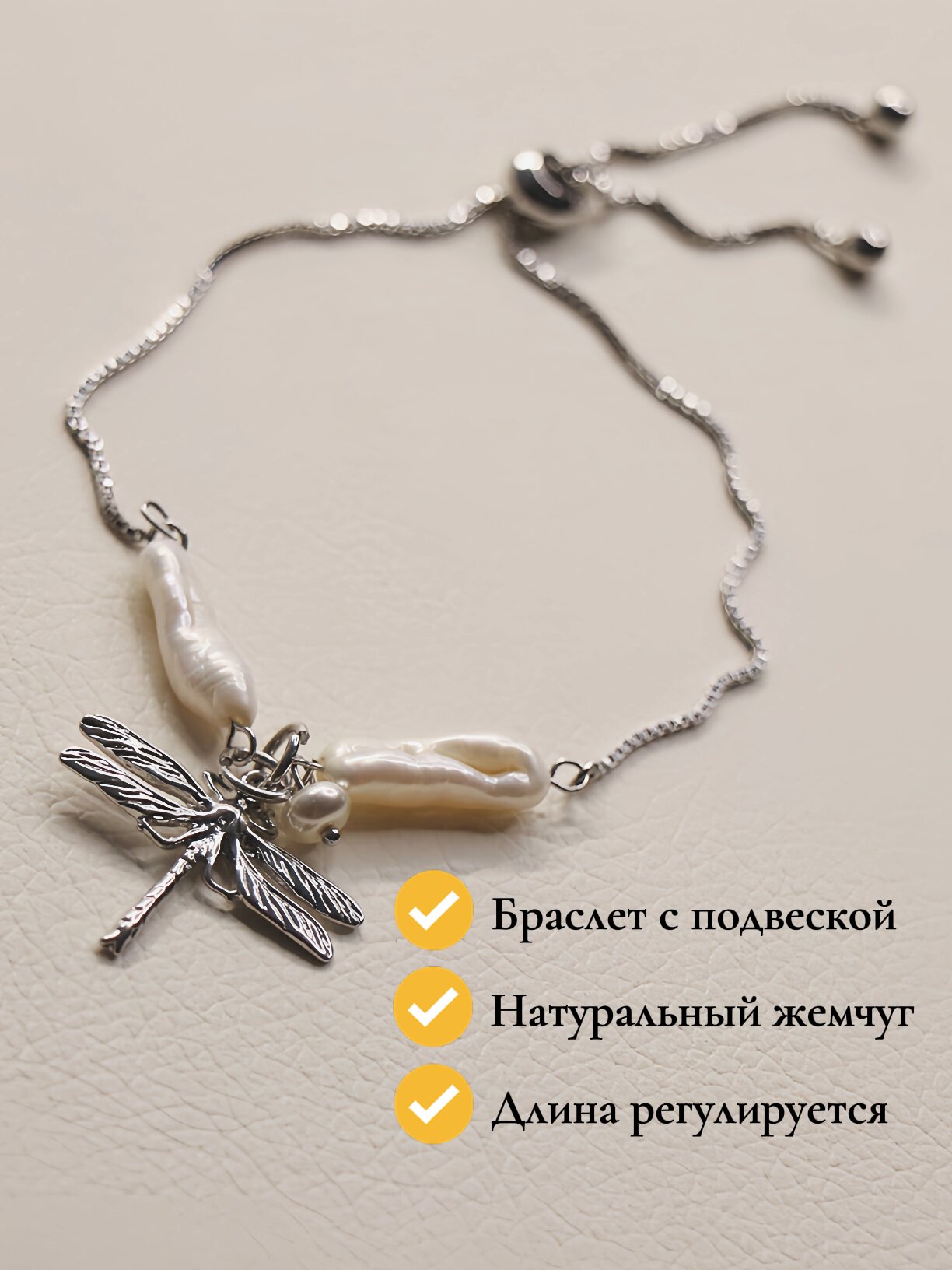 Браслет-цепочка, жемчуг пресноводный